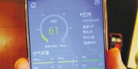兰州城市大气环境网格化监测APP上线 市民可通过553个监测点位实时查看空气质量 - 中国甘肃网