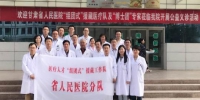 图为甘肃省人民医院“组团式”援藏医疗队进行大型义诊。　钟欣 摄 - 甘肃新闻