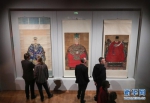 中国明清肖像画展在柏林开幕 - 人民网