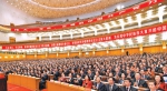 党的十九大举行预备会议和主席团第一次会议 - 中国兰州网