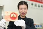 《中国共产党第十九次全国代表大会》纪念邮票发行 - 人民网