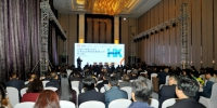 甘肃企业融资及香港上市研讨会在兰召开 - 外事侨务办