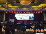 纪念凉州会谈770周年学术研讨会在甘肃武威召开 - 甘肃新闻