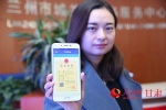 10月31日上午，甘肃省电子营业执照系统上线运行并正式启动 呼双鹏 摄 - 人民网