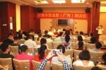 甘肃在广州举办外贸业务培训班 - 商务之窗