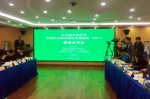 2017年《中国生态城市绿皮书》新闻发布会在北京举行 - 兰州城市学院