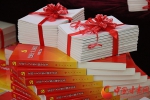 党的十九大文件及辅导读物甘肃首发式在兰州举行（图） - 中国甘肃网