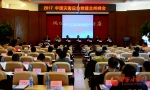 2017中国灾害应急救援峰会在兰州召开（图） - 中国甘肃网