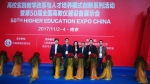 能动学院教师参加第二届中国高等工程教育峰会 - 兰州理工大学
