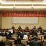 甘肃省委宣传部创建省级文明单位动员大会在兰召开（图） - 中国甘肃网