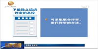 甘肃省高校教师职称评审权全部下放 - 甘肃省广播电影电视