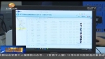 甘肃：数据联网提速 百姓办事提效 - 甘肃省广播电影电视