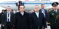 李克强抵达布达佩斯出席第六次中国－中东欧国家领导人会晤并对匈牙利进行正式访问 - 中国兰州网