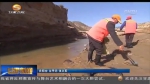 庆阳：河长巡河全覆盖 河流整治无死角 - 甘肃省广播电影电视