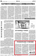 [甘肃日报]马占元：开创政府法制工作新局面 - 法制办