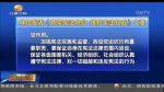 林铎发表《尊崇宪法地位 维护宪法权威》文章 - 甘肃省广播电影电视