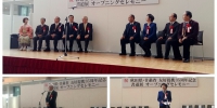 甘肃书法艺术代表团访问日本 - 外事侨务办