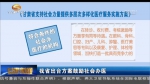 甘肃省出台方案鼓励社会办医 - 甘肃省广播电影电视