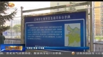 兰州：一河一策 以河长制促河长治 - 甘肃省广播电影电视
