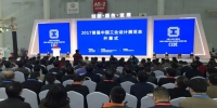 2017首届中国工业设计展开幕式.jpg - 信息产业厅