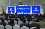 2017首届中国工业设计展开幕式.jpg - 信息产业厅