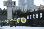 这是12月13日拍摄的南京大屠杀死难者国家公祭仪式现场。 新华社记者庞兴雷摄 - 人民网
