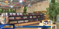 甘肃省过半数进出境货物享受“审单放行”便利 - 甘肃省广播电影电视