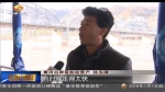 兰州：政府服务好不好群众说了算 - 甘肃省广播电影电视