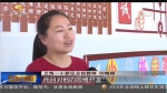 兰州新区：推进素质教育 提升教育质量 - 甘肃省广播电影电视