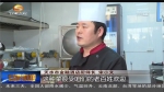 甘肃餐饮业初步完成转型升级 - 甘肃省广播电影电视