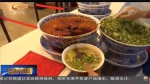 甘肃餐饮业初步完成转型升级 - 甘肃省广播电影电视