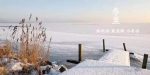 今日（12月22日）冬至 | 大吉之日，爱与美食均不可辜负 - 甘肃省广播电影电视