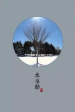 今日（12月22日）冬至 | 大吉之日，爱与美食均不可辜负 - 甘肃省广播电影电视