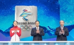 北京2022年冬奥会会徽和冬残奥会会徽揭晓 - 中国甘肃网