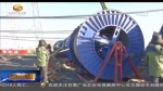 世界最高电压输电线路穿越河西走廊 - 甘肃省广播电影电视