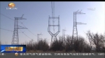 世界最高电压输电线路穿越河西走廊 - 甘肃省广播电影电视