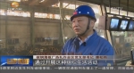 【新时代 新气象 新作为】酒钢集团：创新让党建工作难点变亮点 - 甘肃省广播电影电视
