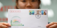 （社会）（1）中国邮政发行《河北雄安新区设立纪念》纪念邮票 - 人民网