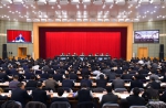 全国发展和改革工作会议在京召开 - 发改委
