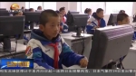 甘肃：让每个学生享有公平有质量的教育 - 甘肃省广播电影电视