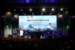 “2017森林中国公益盛典”在北京举行 - 人民网