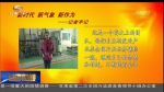 【新时代 新气象 新作为】创新在一线  小工人的大作为 - 甘肃省广播电影电视