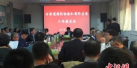 12月27日，甘肃省国际陆港和国际空港工作推进会在兰州国际港务区举行。图为会议现场。　杜萍　摄 - 甘肃新闻