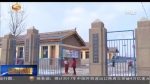 【新时代 新气象 新作为】山里孩子的“筑梦课堂” - 甘肃省广播电影电视