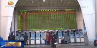 今天零时起全国铁路实行新运行图 - 甘肃省广播电影电视