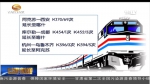 今天零时起全国铁路实行新运行图 - 甘肃省广播电影电视