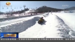 甘肃：冰雪“冷资源”成为旅游“热产业” - 甘肃省广播电影电视
