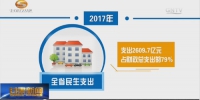 2017年甘肃省财政收入质量双升 突破800亿元 - 甘肃省广播电影电视