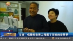 甘肃：保障性安居工程圆了百姓的安居梦 - 甘肃省广播电影电视