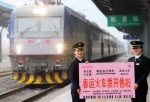 2018年春运火车票1月3日开售 - 中国甘肃网